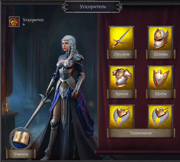 продажа аккаунта к игре Throne Kingdom at War